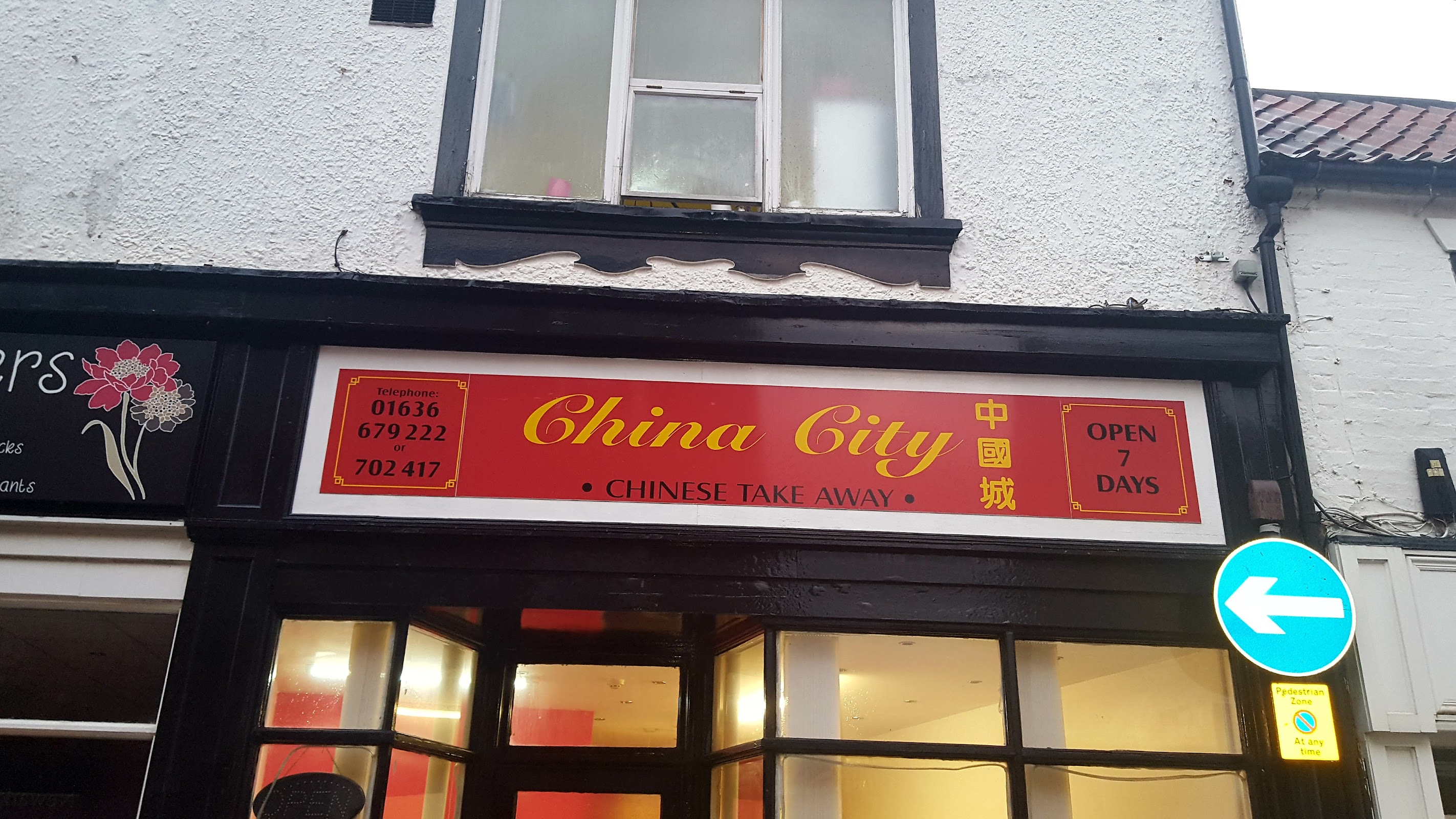 Photo of Newark Tandoori - 6 Balderton Gate, Newark-on-Trent, Newark NG24 1UE